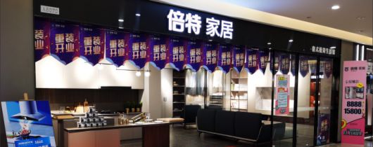 旗舰起航，再启征程